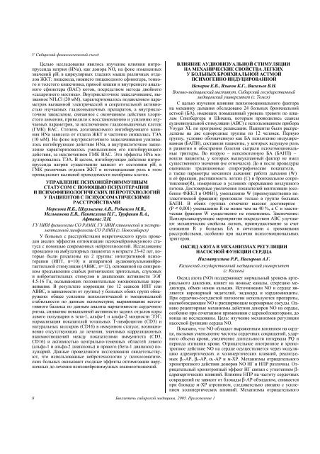 бюллетень сибирской медицины bulletin of siberian medicine