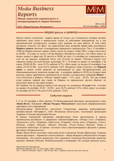 Скачать - Медиа Ресурсы Менеджмент