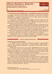 Скачать - Медиа Ресурсы Менеджмент