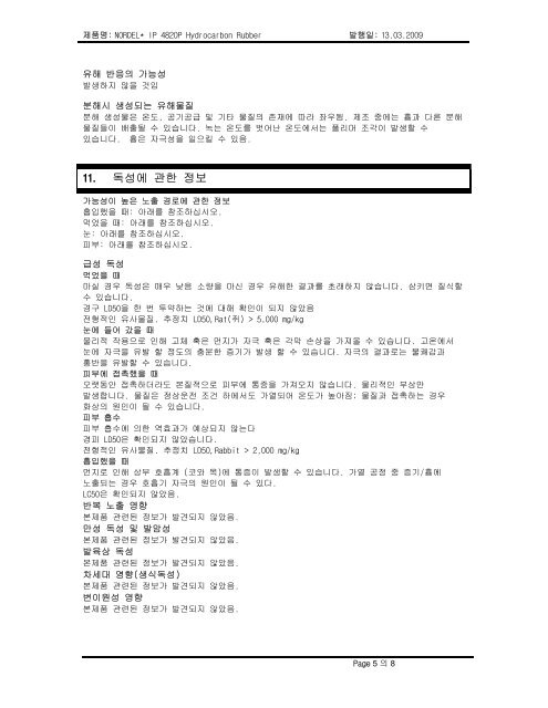 물질안전보건자료(MSDS) - The Dow Chemical Company