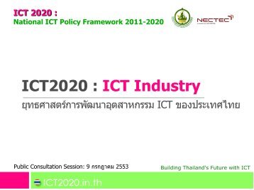 National ICT Policy Framework 2011-2020 ICT 2020 - MUIT