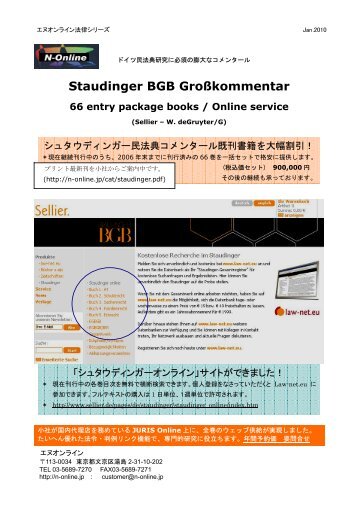 Staudinger BGB Großkommentar - エヌオンライン