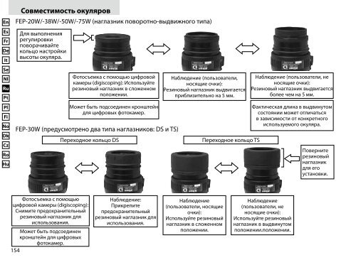 EDG VR Fieldscopes - Nikon