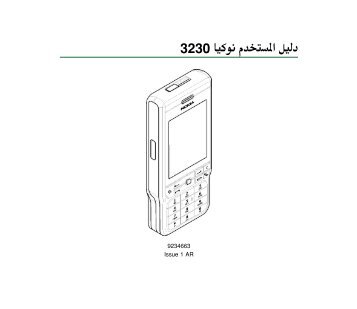 א - Nokia