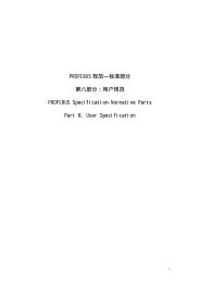 PROFIBUS 规范—标准部分第八部分：用户规范PROFIBUS ... - Read