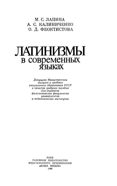 Дипломная работа: Аббревиация как способ словообразования во французском языке (на материале языка современной прессы)