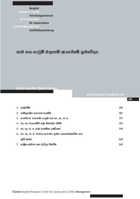 Sinhala / සිංහල - Berghof Handbook for Conflict Transformation