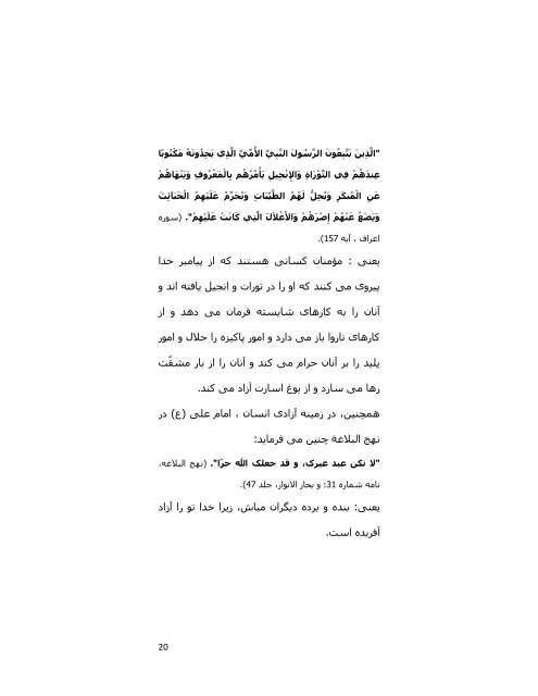 رساله دموکراسی و اسالم - hoseini.org