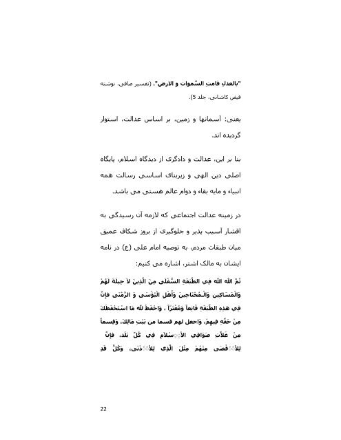 رساله دموکراسی و اسالم - hoseini.org