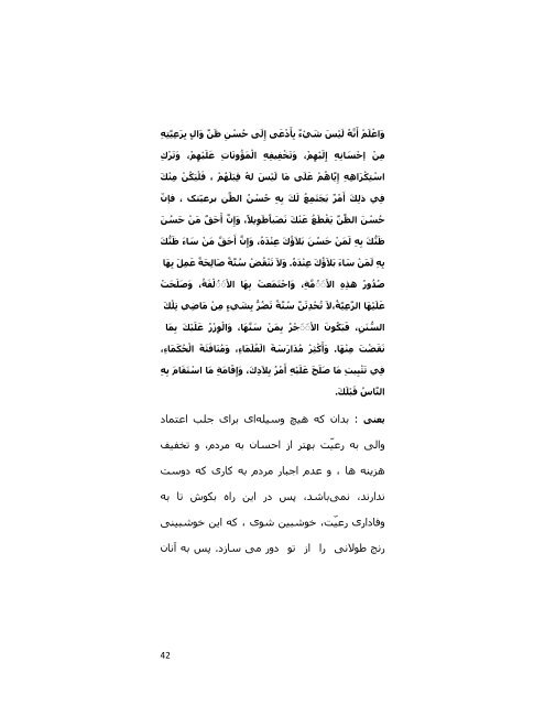 رساله دموکراسی و اسالم - hoseini.org