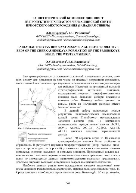 МЕЛОВАЯ СИСТЕМА РОССИИ И БЛИЖНЕГО ЗАРУБЕЖЬЯ