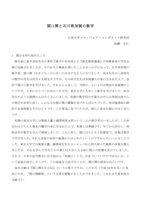 Amazon.co.jp: 『関口開訳 官許 幾何初学』（全2冊揃）明治7年