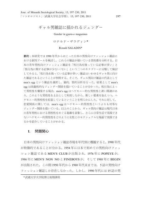 PDF(印刷用 - 武蔵大学