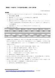 量子情報の数学的基礎 量子測定理論と量子集合論 日本数学会