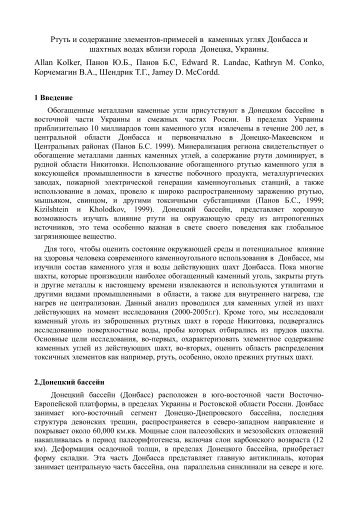 Mercury and trace element contents of Donbas coals and associated ...