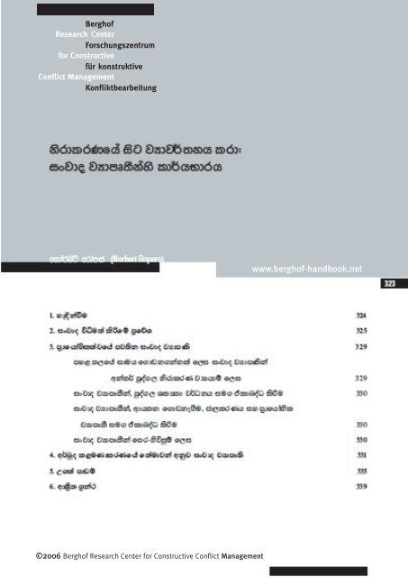 Sinhala / සිංහල - Berghof Handbook for Conflict Transformation