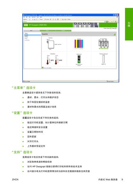 HP Designjet L25500 打印机系列