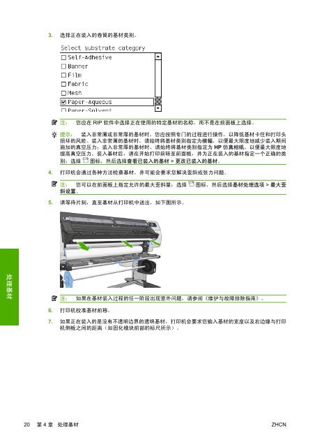 HP Designjet L25500 打印机系列
