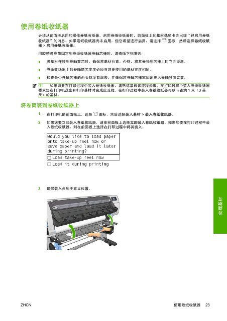 HP Designjet L25500 打印机系列