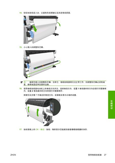 HP Designjet L25500 打印机系列