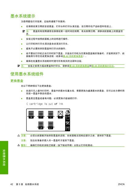 HP Designjet L25500 打印机系列