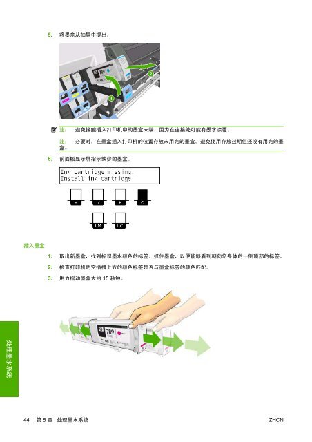 HP Designjet L25500 打印机系列