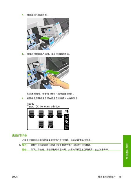 HP Designjet L25500 打印机系列