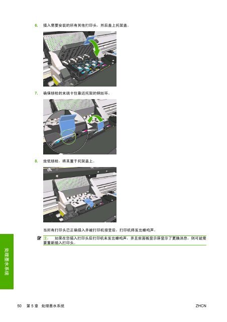 HP Designjet L25500 打印机系列