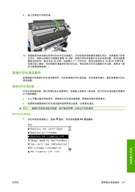 HP Designjet L25500 打印机系列