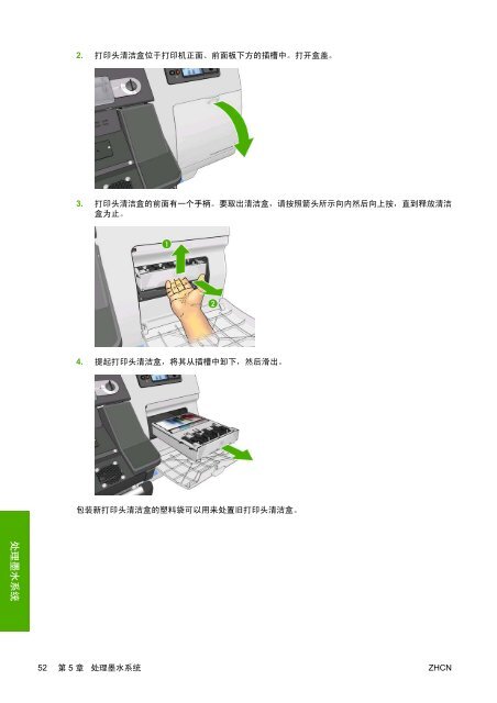 HP Designjet L25500 打印机系列