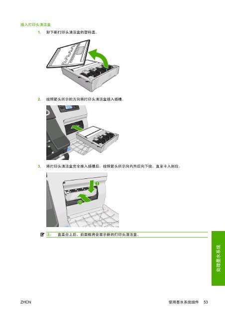 HP Designjet L25500 打印机系列