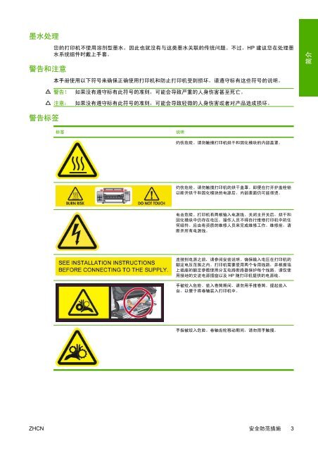 HP Designjet L25500 打印机系列