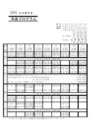 時間遅れ 微分方程式 石渡