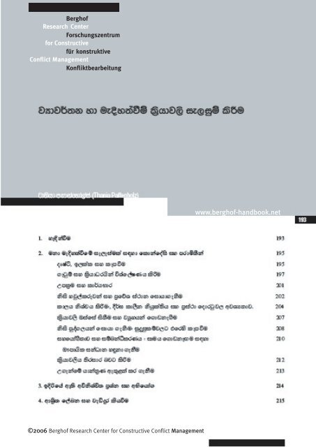 Sinhala / සිංහල - Berghof Handbook for Conflict Transformation