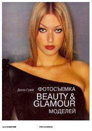 Джон Грей - Фотосъёмка Beauty & Glamour моделей. - PhotoLine