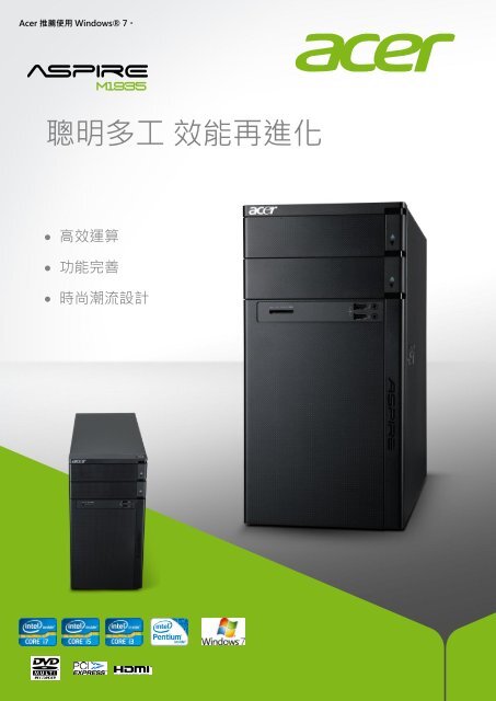 Aspire M1930 product sheet - Acer