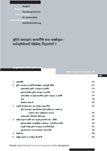 Sinhala / සිංහල - Berghof Handbook for Conflict Transformation