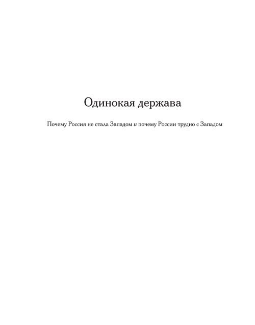 Реферат: Демократична перспектива Києва