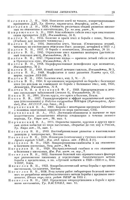 principles of insect pathology