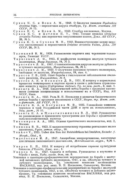 principles of insect pathology