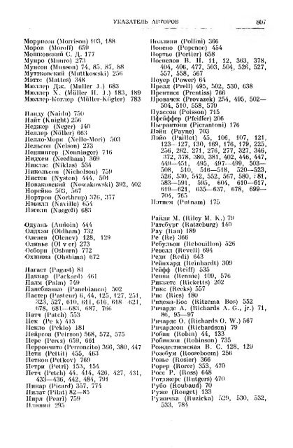 principles of insect pathology