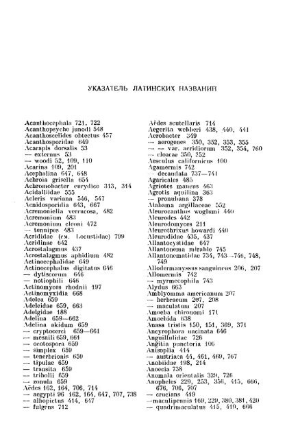 principles of insect pathology