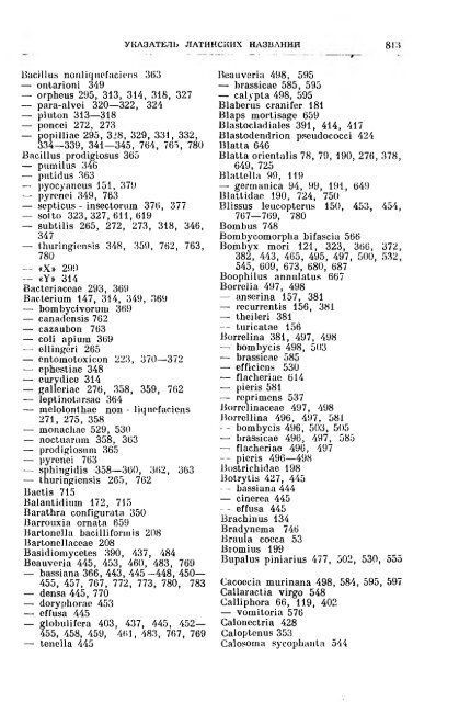 principles of insect pathology