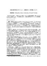 年会プログラム 日本数学会