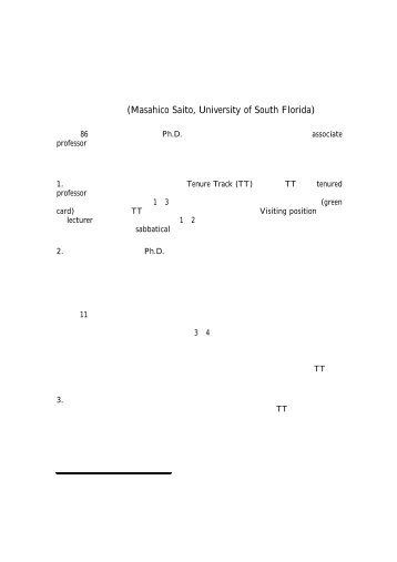 斎藤昌彦 (Masahico Saito, University of South Florida) - 日本数学会