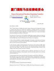 Xiamen International Marathon Organizing Committee - AIMS