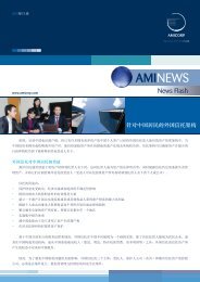 下载此文章 - Amicorp