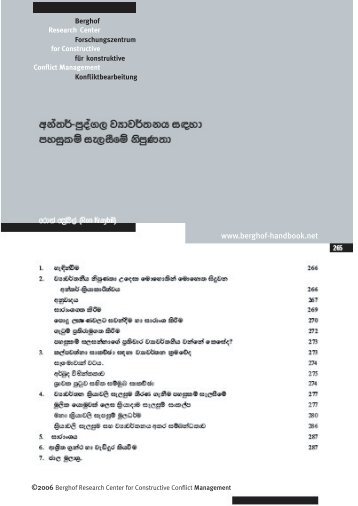 Sinhala / සිංහල - Berghof Handbook for Conflict Transformation