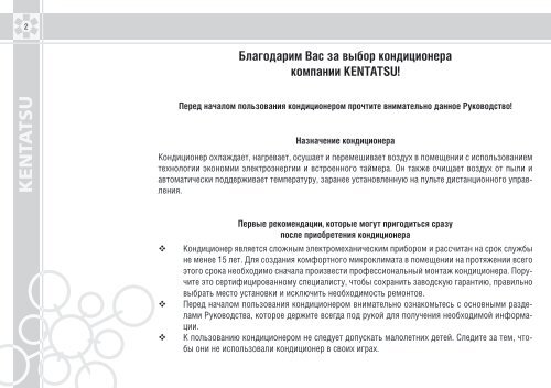 МУЛЬТИСИСТЕМА НА 2, 3, 4 ВНУТРЕННИХ БЛОКА