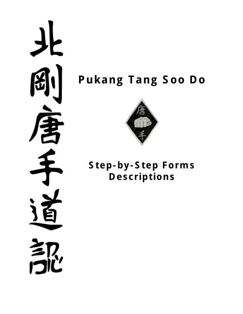 Pukang Tang Soo Do